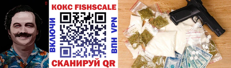 COCAIN FishScale  продажа наркотиков  blacksprut tor  Навашино 