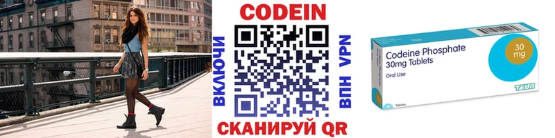 Кодеиновый сироп Lean напиток Lean (лин)  купить   Навашино 