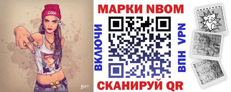 Марки 25I-NBOMe 1,5мг  Навашино 